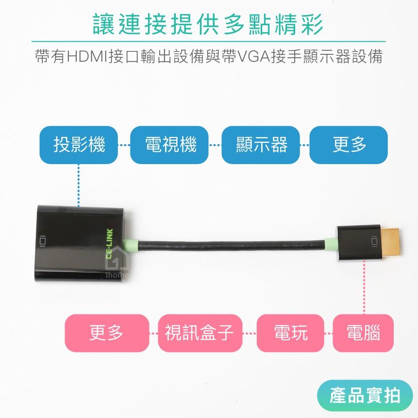 CE-LINK HDMI轉VGA｜投影機/電腦/高清/1080P【1home】-細節圖4