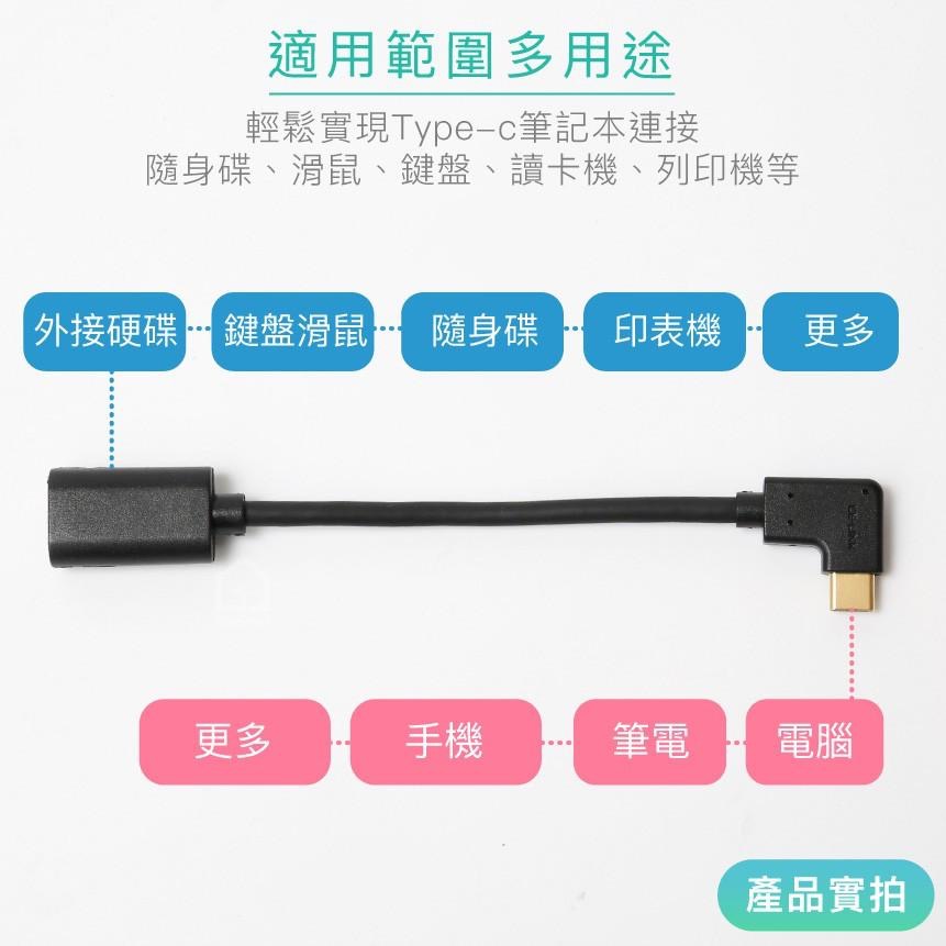 CE-LINK TYPE-C 轉 USB3.1｜彎頭/L頭/OTG/手機/平板/MAC/PC【1home】-細節圖4