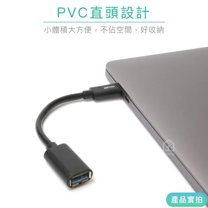 CE-LINK TYPE-C 轉 USB3.1｜OTG/USB 3.0/手機/平板/MAC/PC【1home】-細節圖2