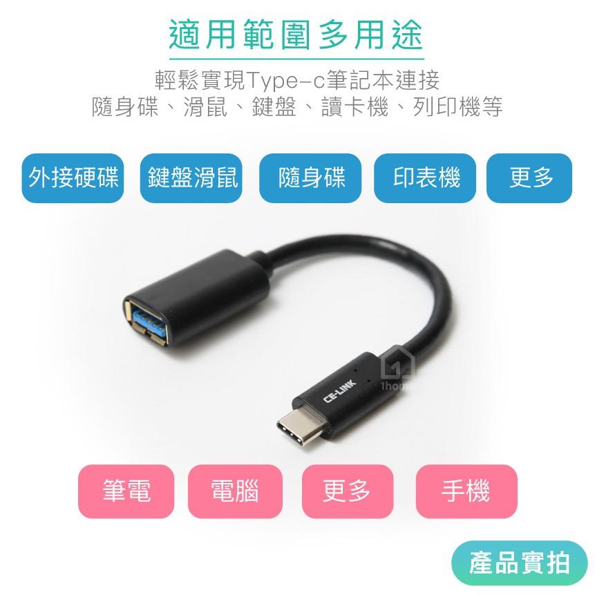 CE-LINK TYPE-C 轉 USB3.1｜OTG/USB 3.0/手機/平板/MAC/PC【1home】-細節圖4