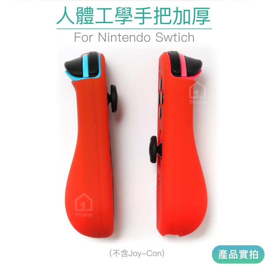 switch 手把保護套-紅｜Joy-Con/矽膠/卡帶盒/收納盒/NS/任天堂【1home】-細節圖2