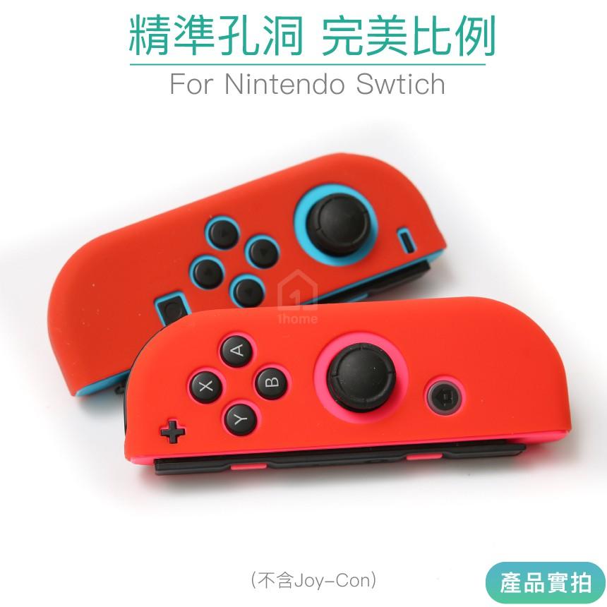 switch 手把保護套-紅｜Joy-Con/矽膠/卡帶盒/收納盒/NS/任天堂【1home】-細節圖3