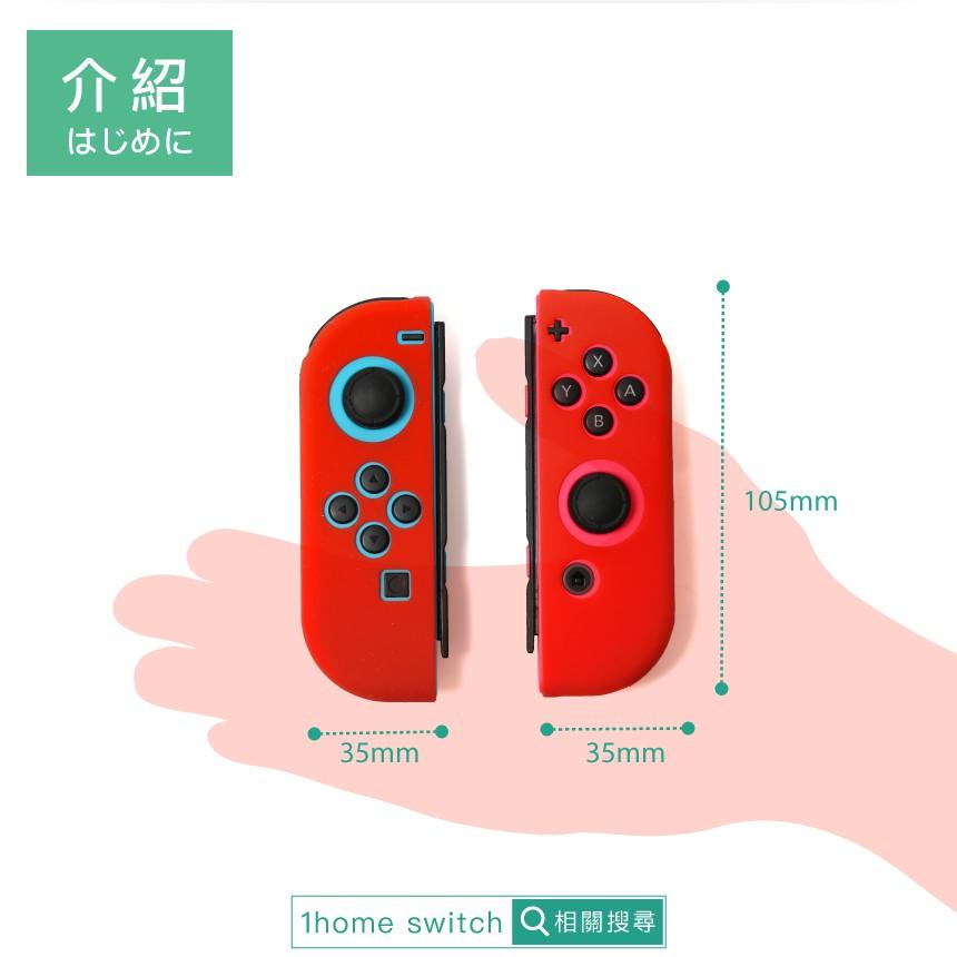 switch 手把保護套-紅｜Joy-Con/矽膠/卡帶盒/收納盒/NS/任天堂【1home】-細節圖5