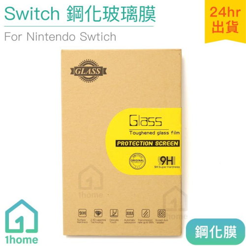 Switch 9H鋼化玻璃膜｜螢幕保護貼/2.5D/NS/任天堂/Nintendo【1home】