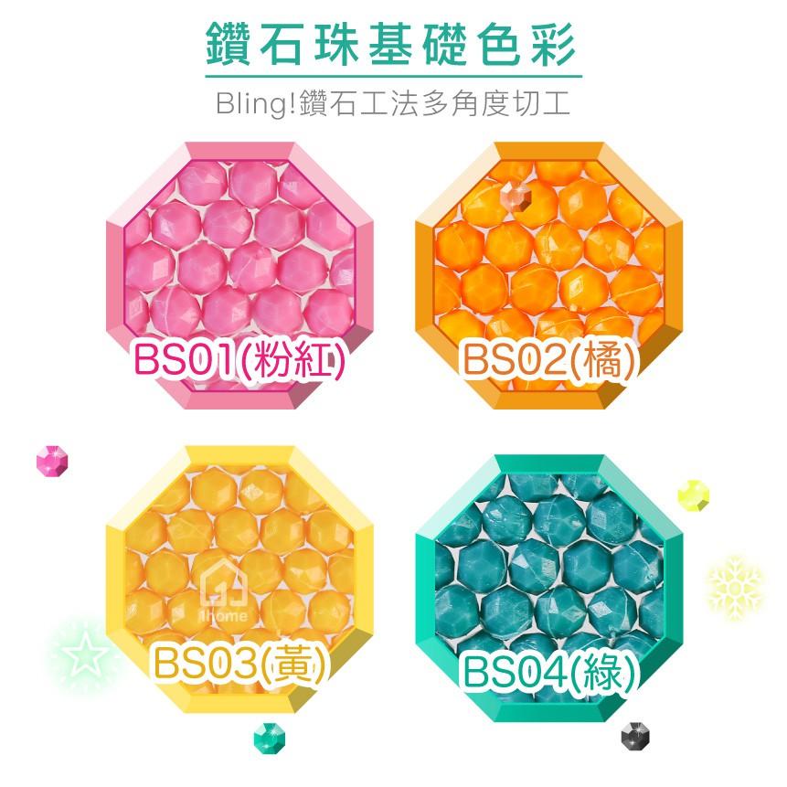 鑽石基本水串珠補充包｜共4色/多邊形/多角/水黏珠/水拼珠/噴水珠/水霧魔珠/水拼豆/魔豆【1home】-細節圖2