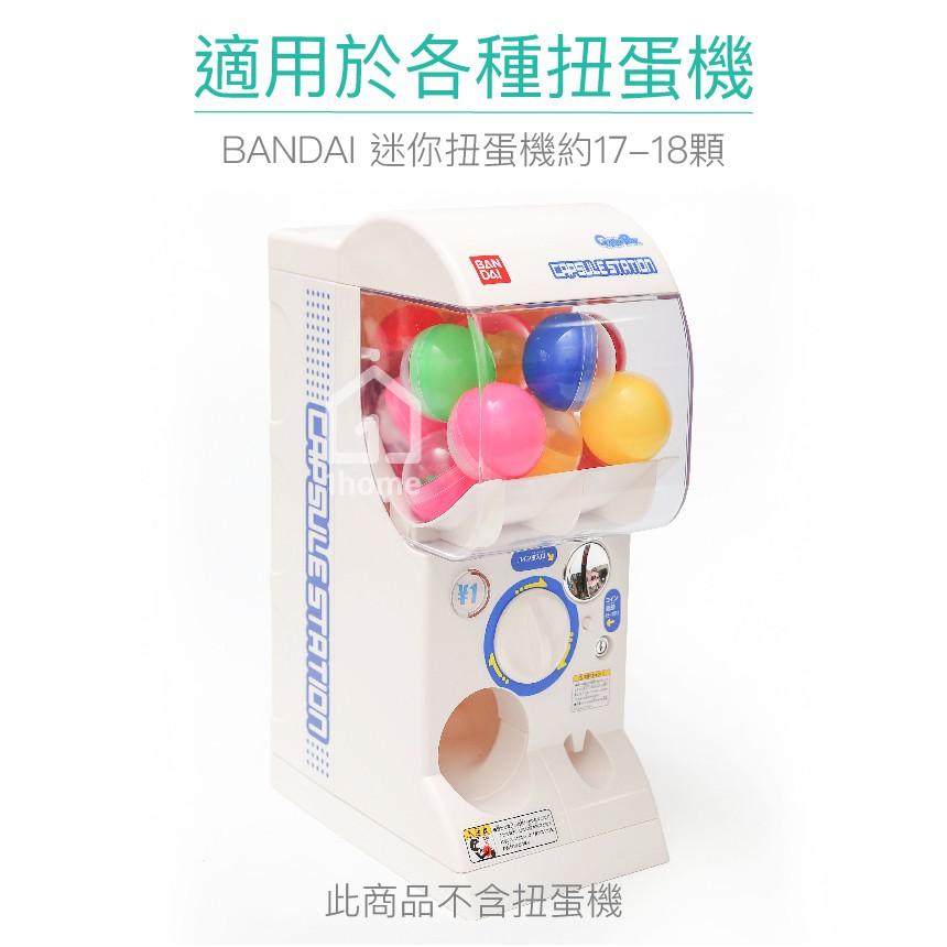50mm扭蛋殼｜獎勵玩具/轉蛋機/扭蛋機/彩蛋/抽獎/扭蛋/活動【1home】-細節圖3