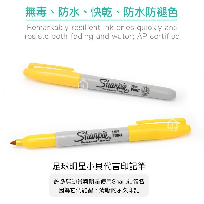 美國製 Sharpie Fine Point 萬能筆粗字 黃色 (1mm)｜簽字筆/奇異筆/彩色筆【1home】-細節圖2