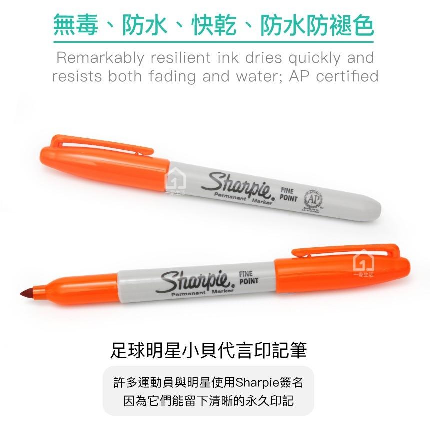 美國製 Sharpie Fine Point 萬能筆粗字 橘色(1mm)｜簽字筆/奇異筆/彩色筆【1home】-細節圖2