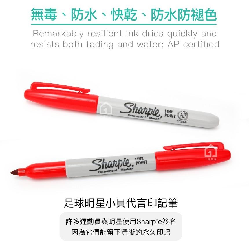 美國製 Sharpie Fine Point 萬能筆粗字 紅色 (1mm)｜簽字筆/奇異筆/彩色筆【1home】-細節圖2