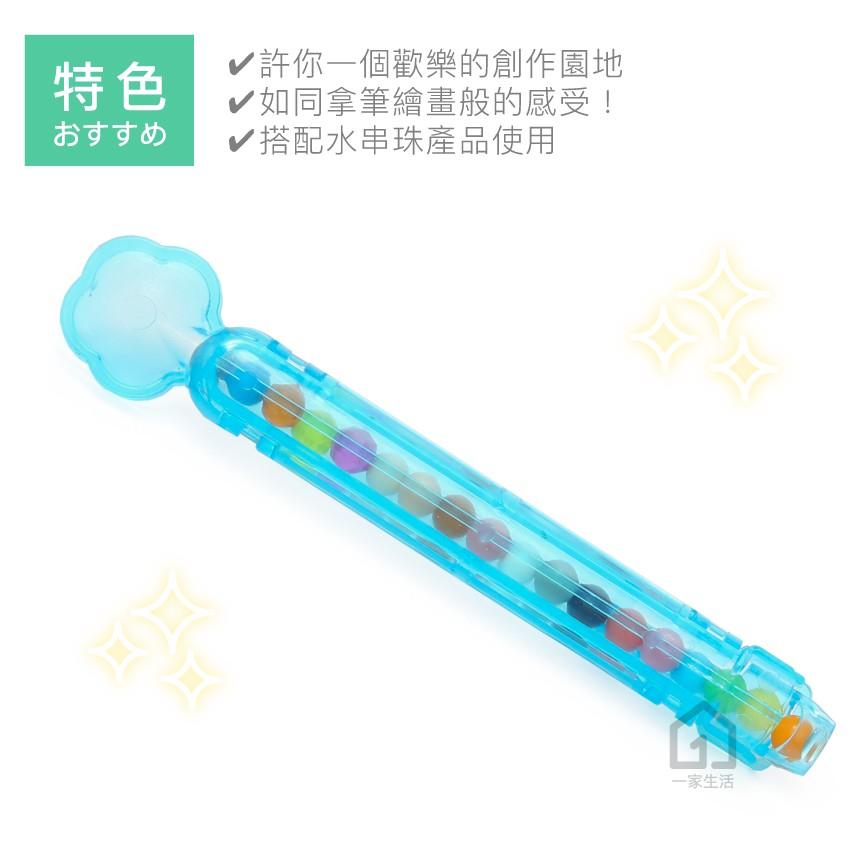 水串珠專用筆(出珠/滴珠)｜水黏珠/水拼珠//噴水珠/水霧魔珠/水拼豆/DIY/配件【1home】-細節圖2