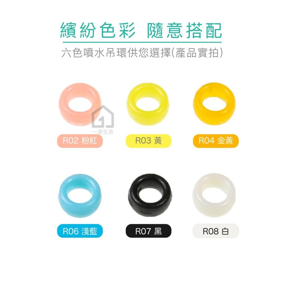 水串珠專用吊環補充包｜共三色/空心圈/掛環/配件/水黏珠/水拼珠/噴水珠/水霧魔珠/水拼豆/魔豆【1home】-細節圖2