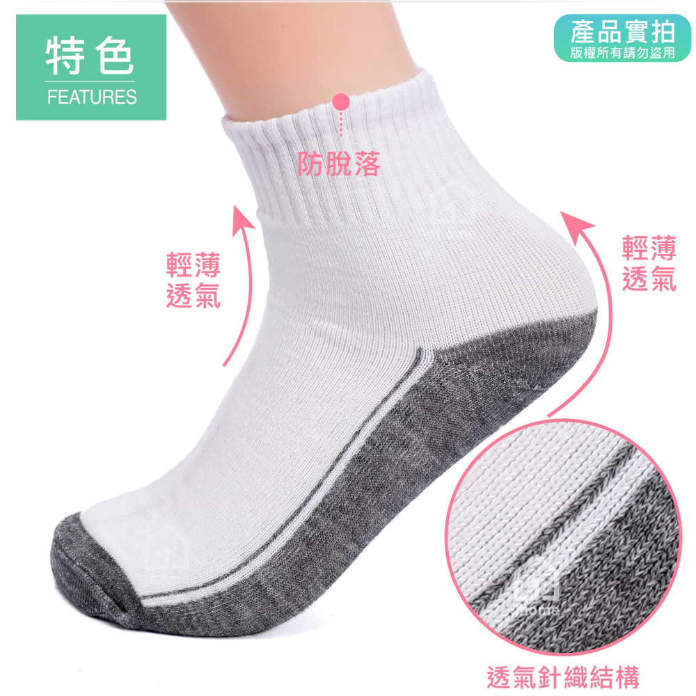 國民短筒襪-白灰色｜休閒襪/舒適透氣/短襪/棉襪/襪子/工作襪/學生襪/拋棄式襪/生活用品【1home】-細節圖2