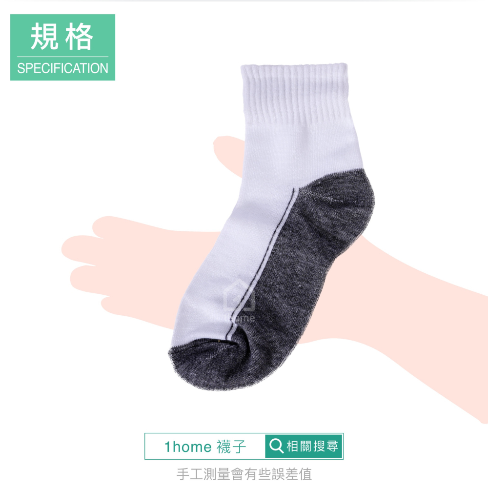 國民短筒襪-白灰色｜休閒襪/舒適透氣/短襪/棉襪/襪子/工作襪/學生襪/拋棄式襪/生活用品【1home】-細節圖5