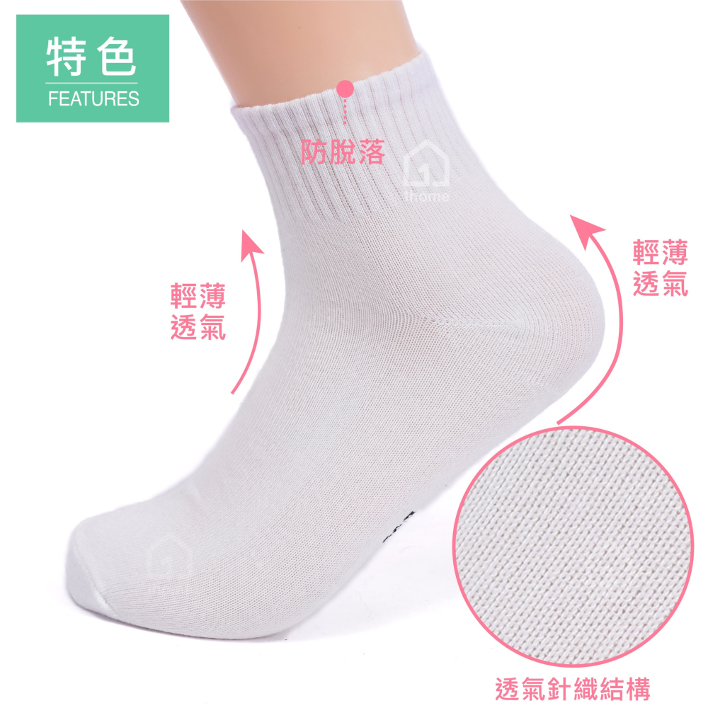 國民短筒襪-白色｜休閒襪/舒適透氣/短襪/棉襪/襪子/工作襪/學生襪/拋棄式襪/生活用品【1home】-細節圖2