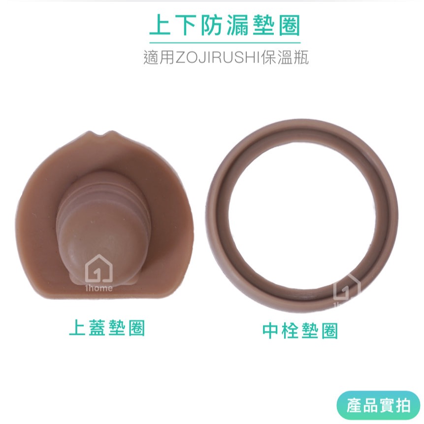 象印保溫瓶防漏墊圈SM-SA｜ZOJIRUSHI/保溫杯/矽膠/上蓋/中栓/墊片/蓋子/生活【1home】-細節圖2