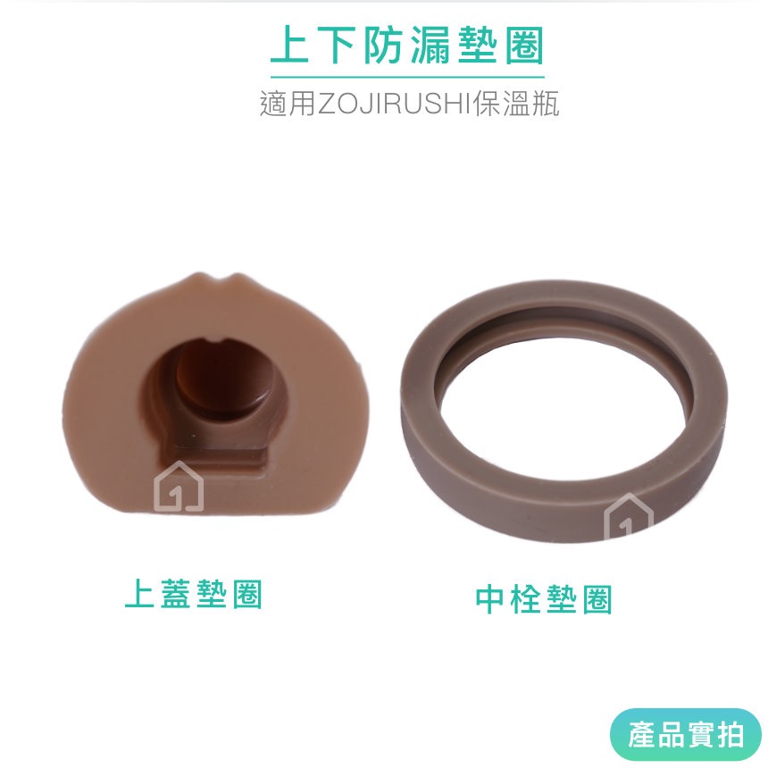 象印保溫瓶防漏墊圈SM-SA｜ZOJIRUSHI/保溫杯/矽膠/上蓋/中栓/墊片/蓋子/生活【1home】-細節圖3