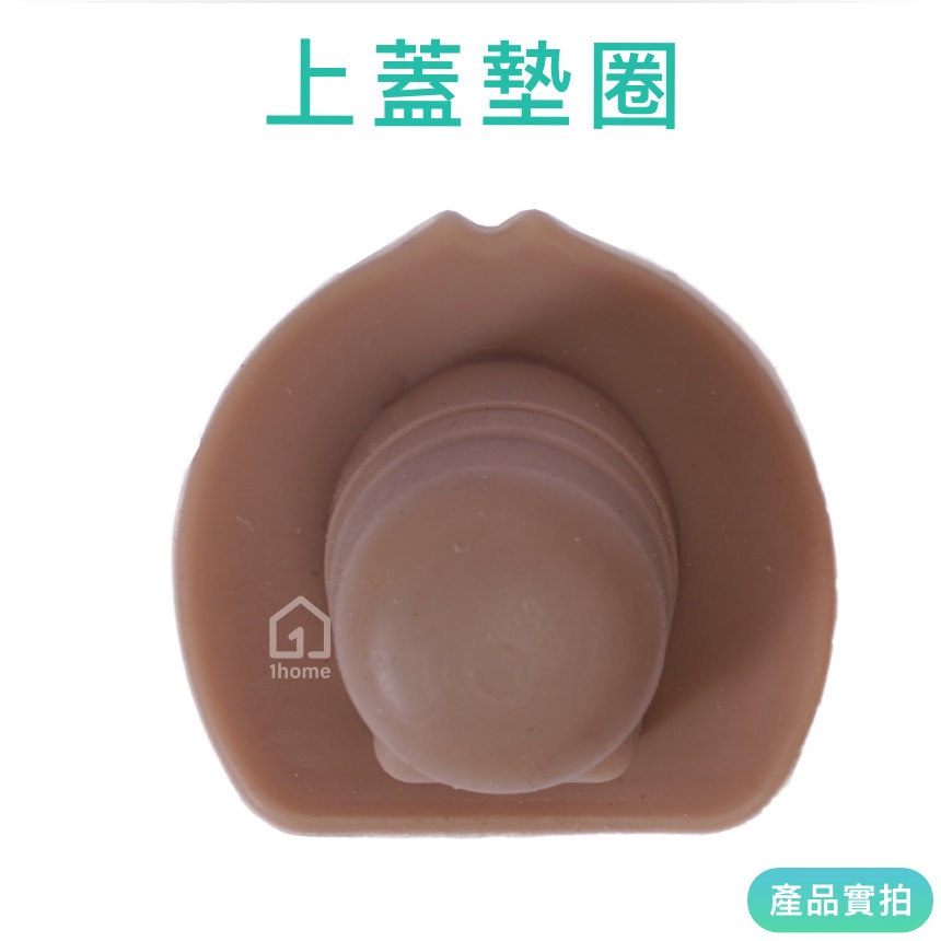 上蓋墊圈