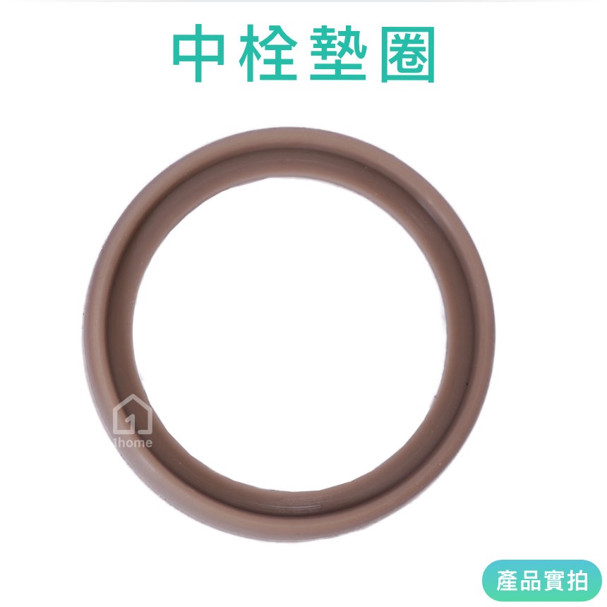 中栓墊圈