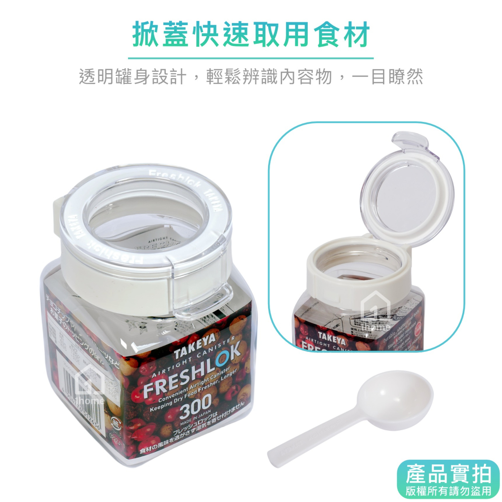 日本TAKEYA FRESHLOK 300ml 透明 密封罐｜角型/食品罐/氣密罐/保鮮罐/廚房【1home】-細節圖2