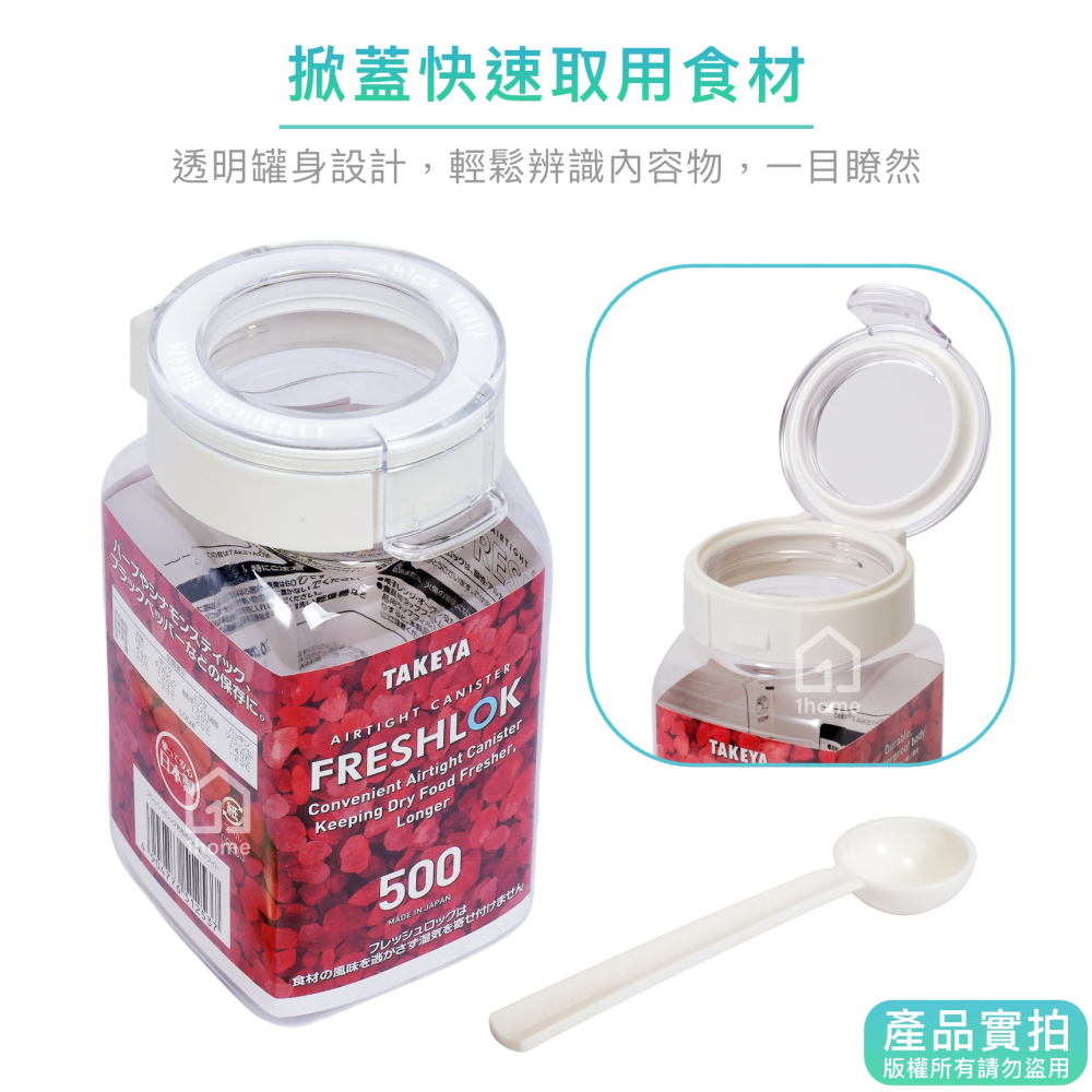 日本TAKEYA FRESHLOK 500ml 透明 密封罐｜角型/食品罐/氣密罐/保鮮罐/廚房【1home】-細節圖2