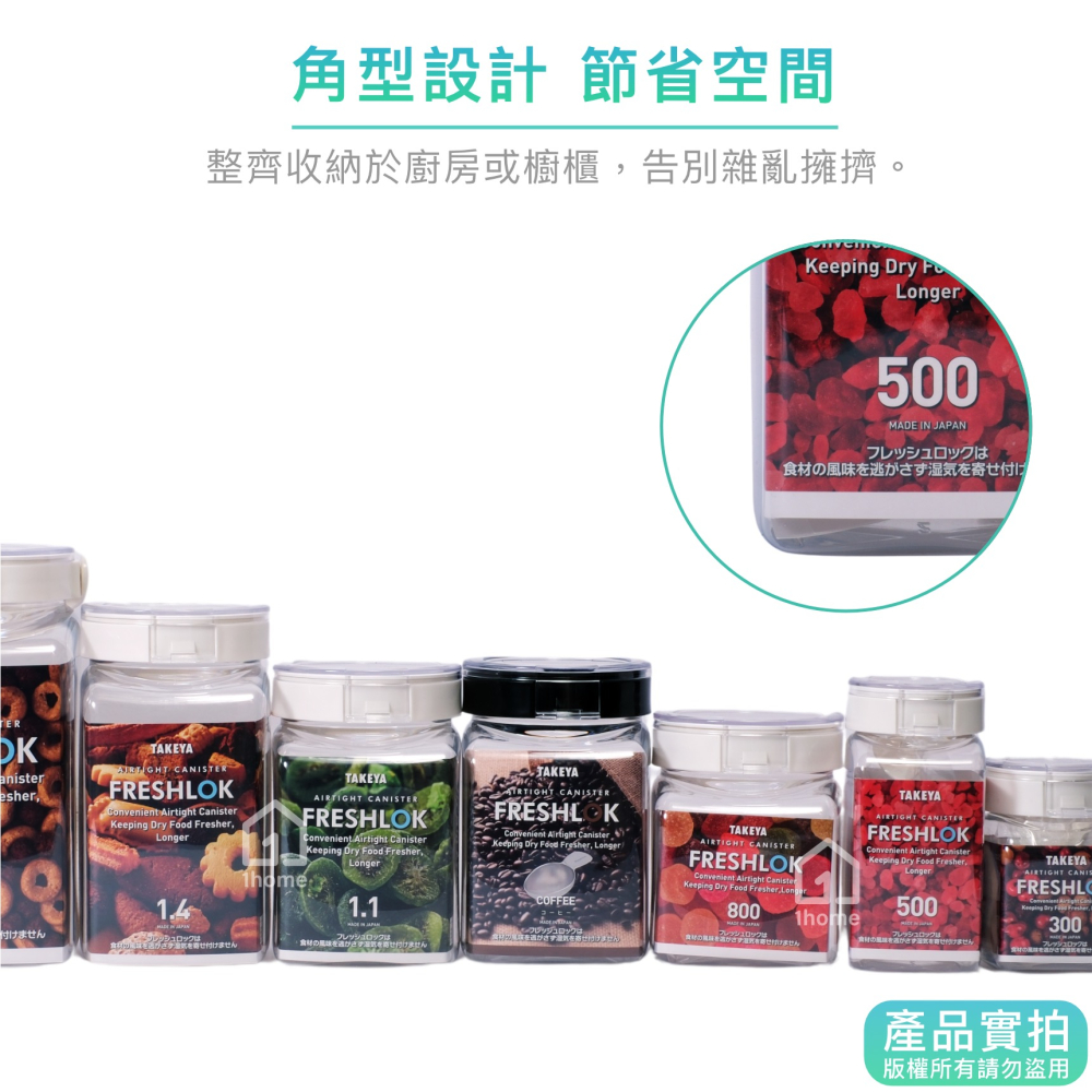 日本TAKEYA FRESHLOK 500ml 透明 密封罐｜角型/食品罐/氣密罐/保鮮罐/廚房【1home】-細節圖3