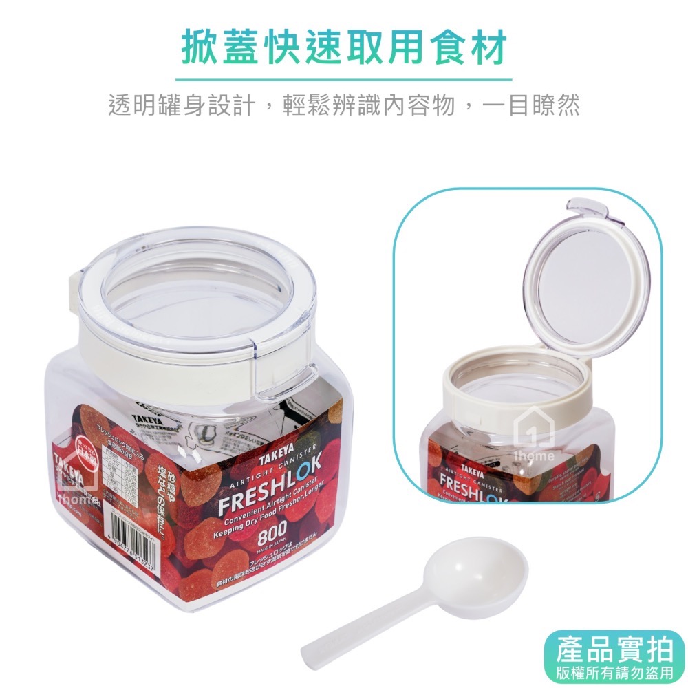 日本TAKEYA FRESHLOK 800ml 透明 密封罐｜角型/食品罐/氣密罐/保鮮罐/廚房【1home】-細節圖2