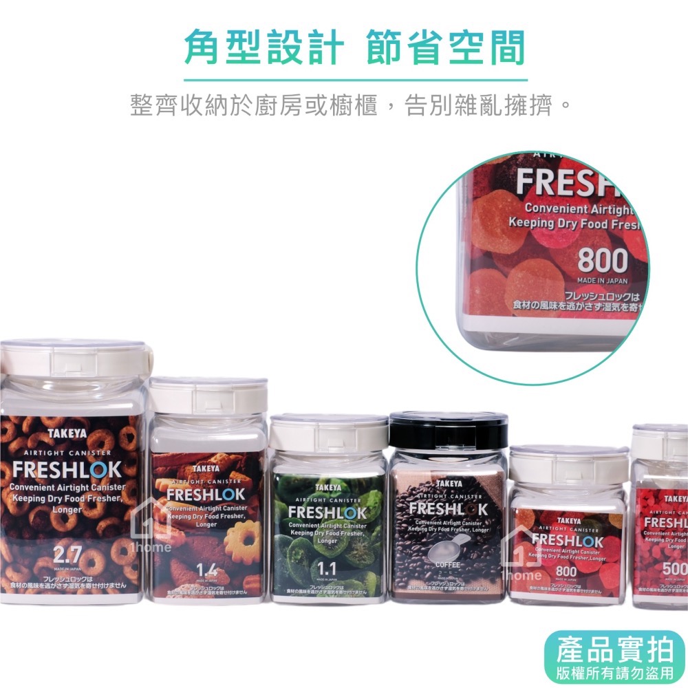 日本TAKEYA FRESHLOK 800ml 透明 密封罐｜角型/食品罐/氣密罐/保鮮罐/廚房【1home】-細節圖3