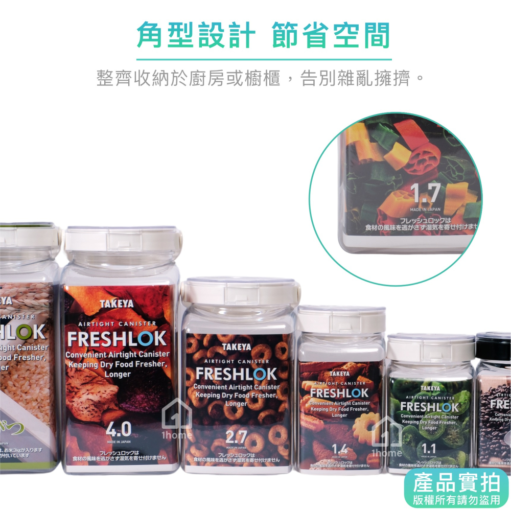 日本TAKEYA FRESHLOK 1.7L 透明 密封罐｜角型/食品罐/氣密罐/保鮮罐/廚房【1home】-細節圖3