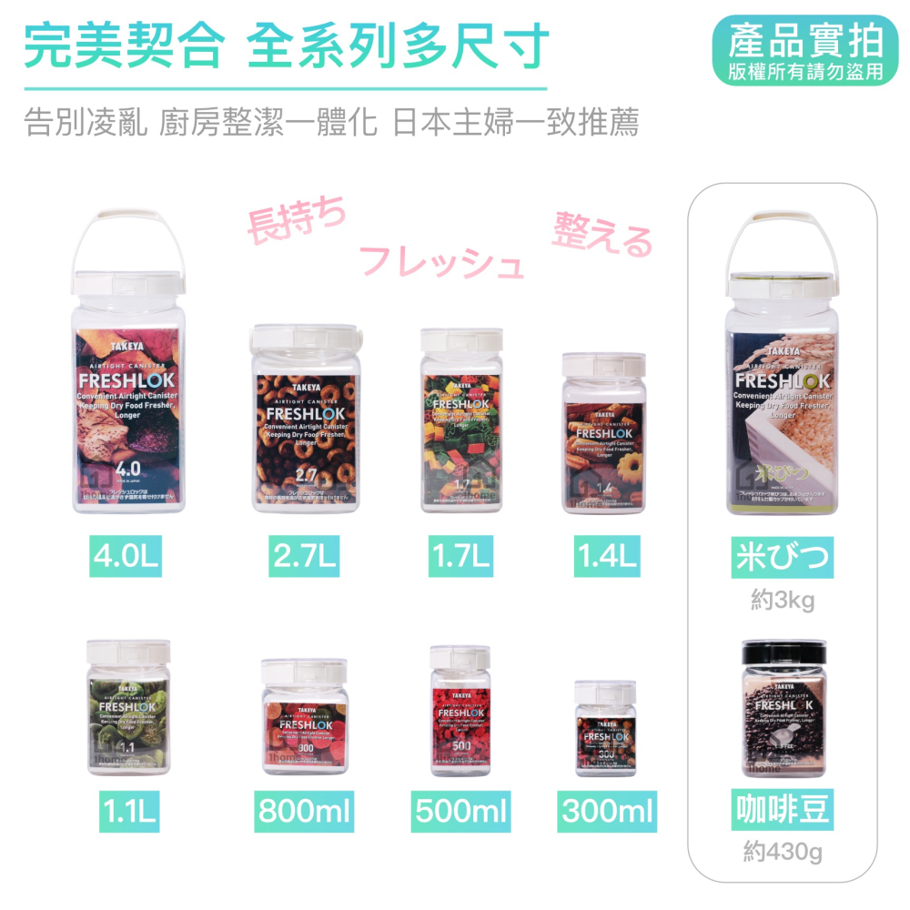 日本TAKEYA FRESHLOK 1.7L 透明 密封罐｜角型/食品罐/氣密罐/保鮮罐/廚房【1home】-細節圖4