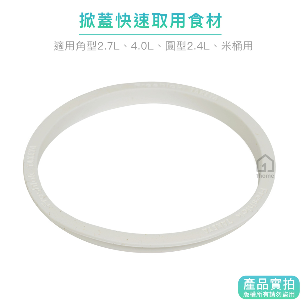 日本TAKEYA FRESHLOK 密封罐密封圈L號｜穀物/角型/食品罐/氣密罐/保鮮罐/廚房【1home】-細節圖2