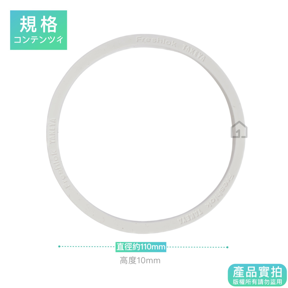 日本TAKEYA FRESHLOK 密封罐密封圈L號｜穀物/角型/食品罐/氣密罐/保鮮罐/廚房【1home】-細節圖3
