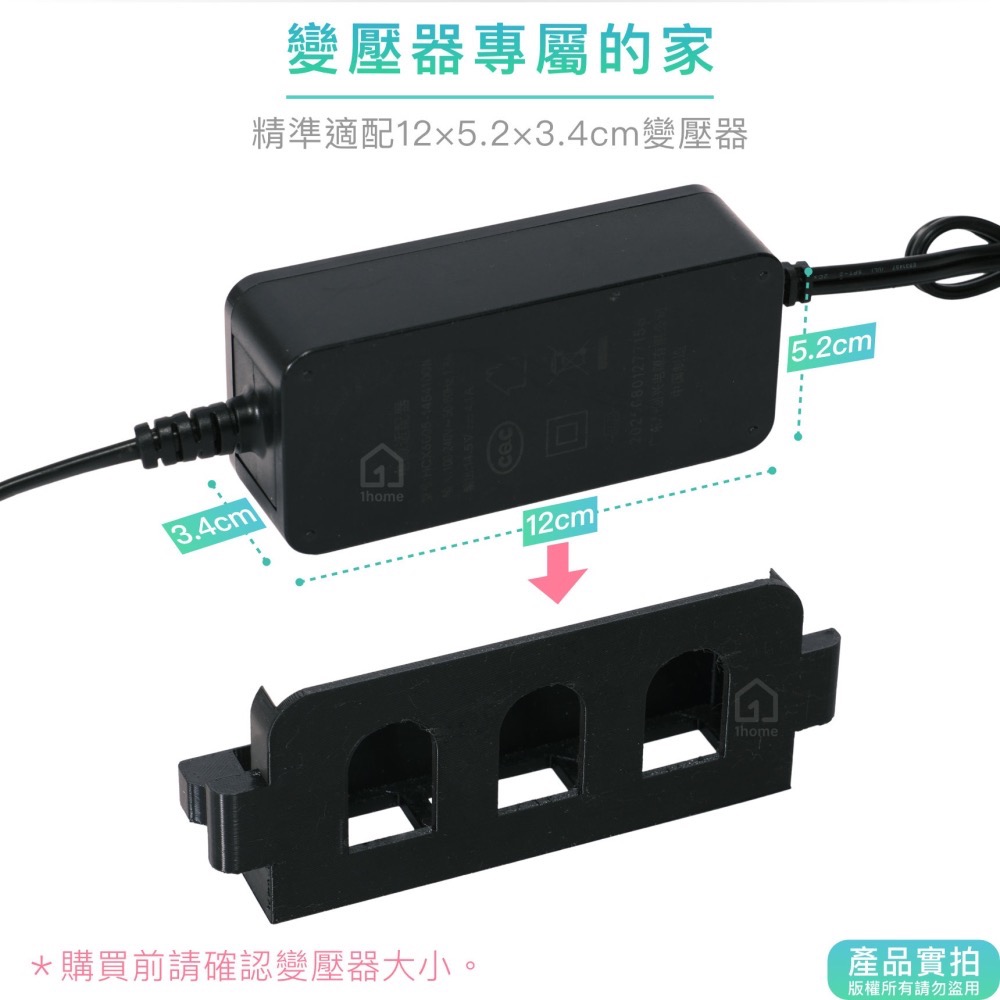 Alpicool 冰虎 冰箱 變壓器 收納架｜3D列印/配件/收納架/露營【1home】-細節圖3