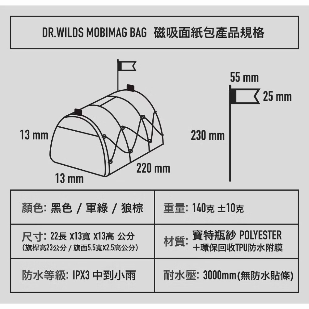 全新Dr.wilds 荒野醫生 磁吸面紙包 （狼棕色）-細節圖2