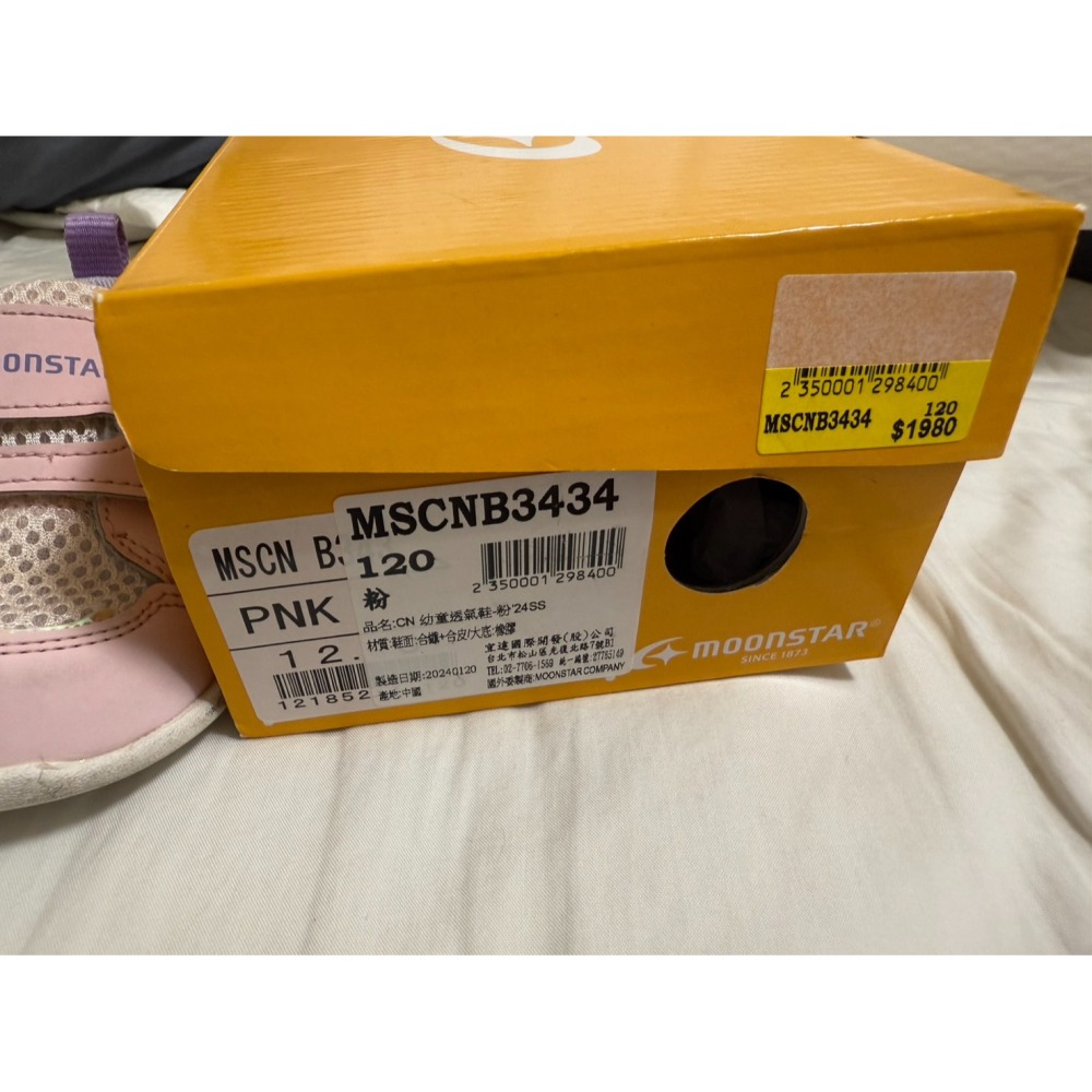 (二手) moonstar 3E寬楦粉色學步鞋 12cm (女寶)(第一雙鞋)-細節圖5