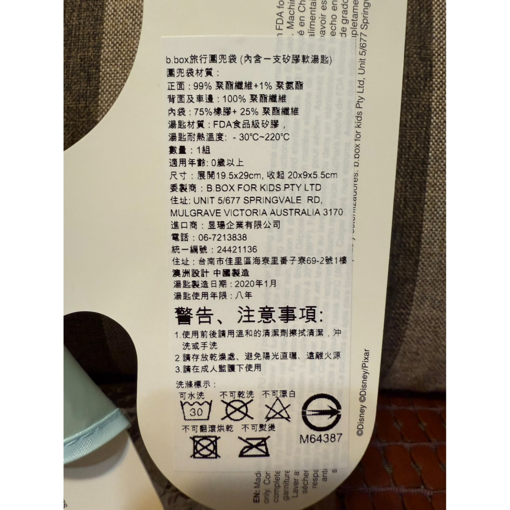 (全新) 澳洲b.box 迪士尼旅行圍兜袋(含湯匙)-小熊維尼-細節圖4