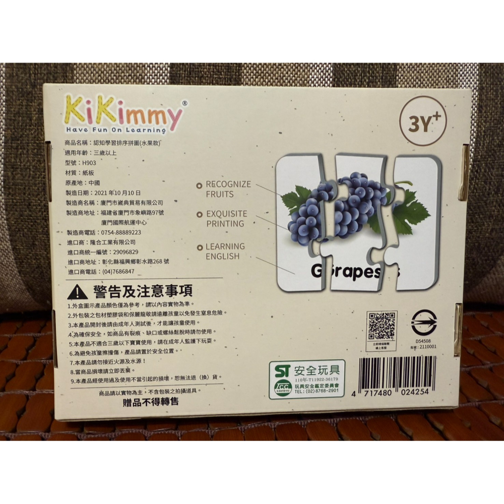 KiKimmy 認知學習排序拼圖(水果款) 水果拼圖/英文拼圖-細節圖2