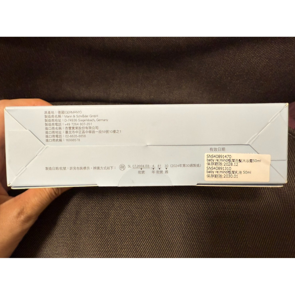 (全新) sanosan 珊諾baby re:mind 極潤保養體驗旅行組-細節圖2