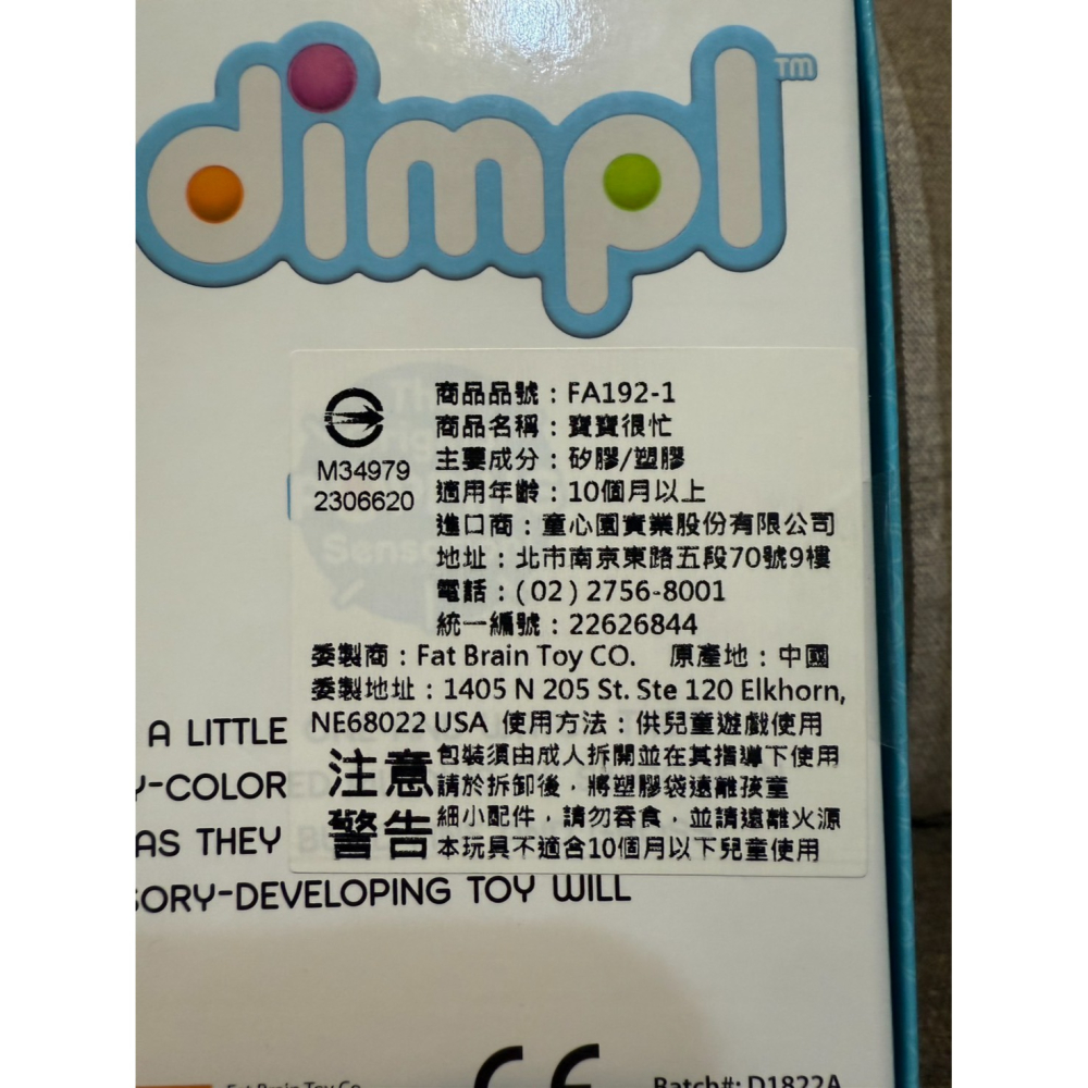 (二手九成新) 美國FatBrain 寶寶很忙 (10M+)-細節圖3