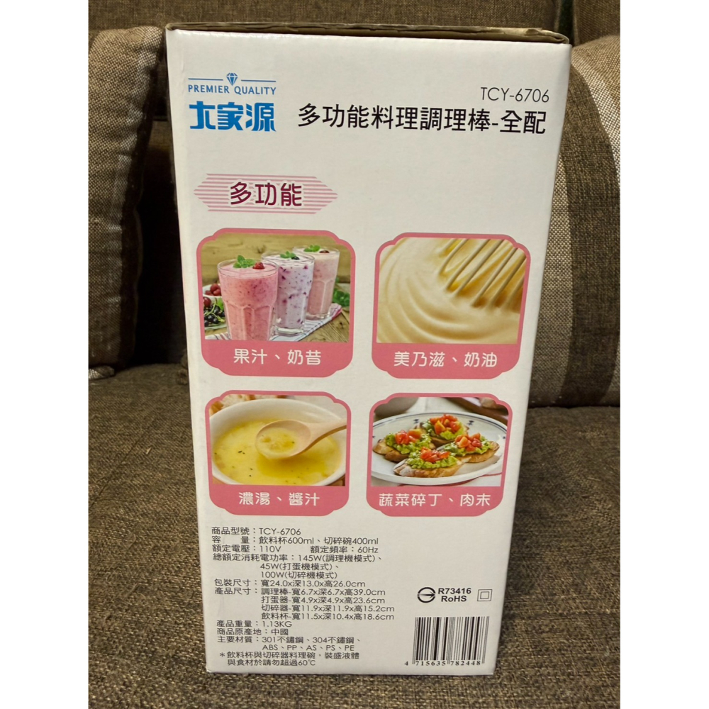 (二手) 大家源 多功能手持式調理棒 全配-細節圖6