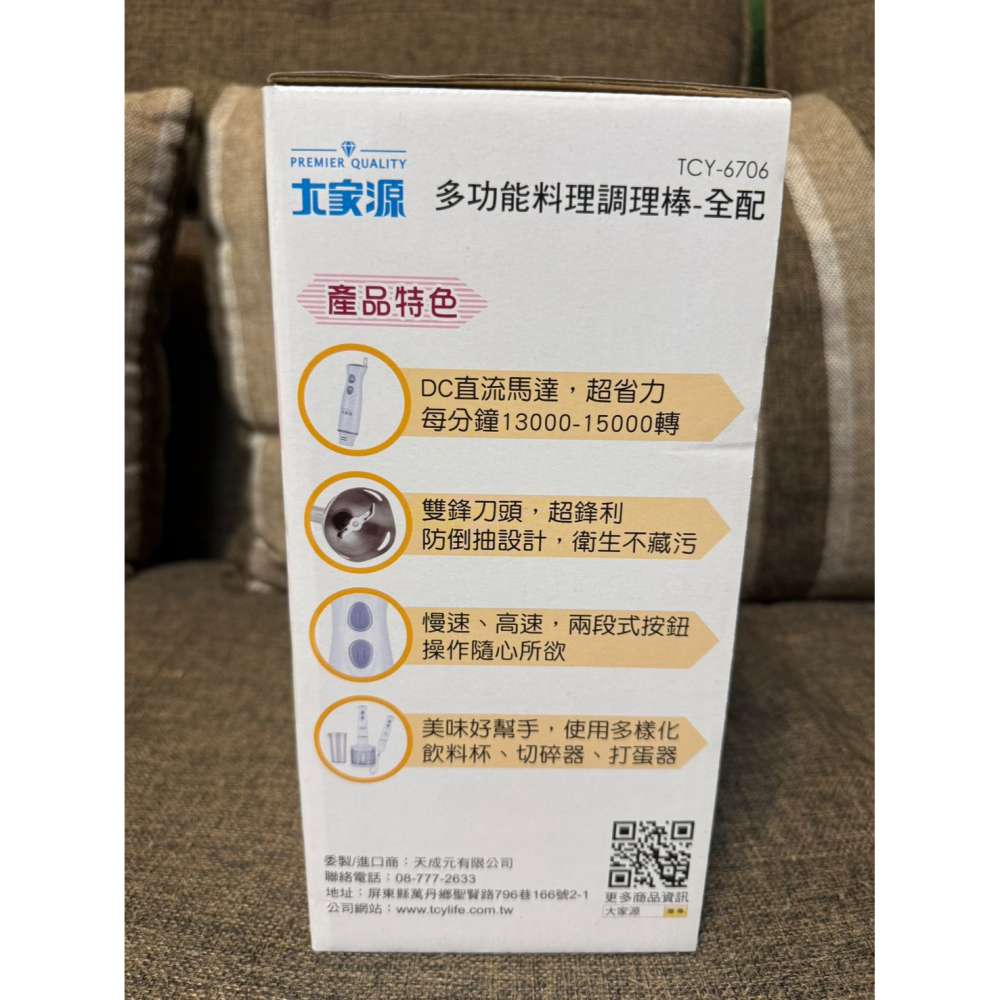 (二手) 大家源 多功能手持式調理棒 全配-細節圖7