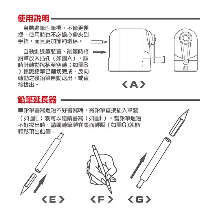 PENROTE筆樂 自動進退削鉛筆機-細節圖2