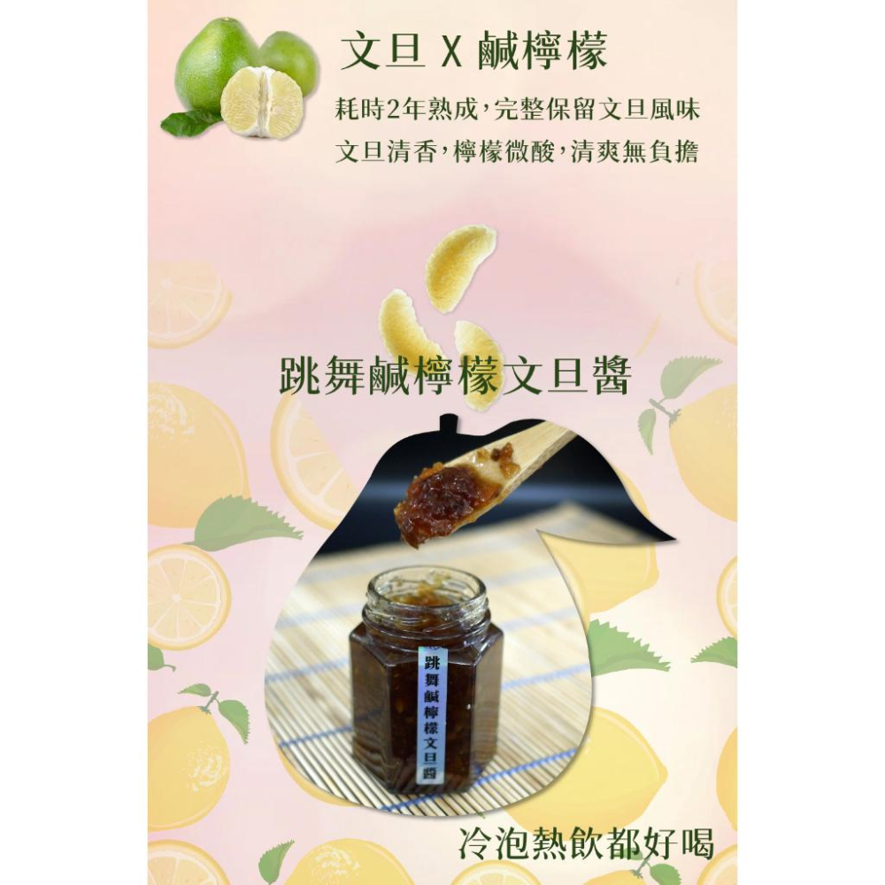 鹹檸檬文旦醬 抹醬 果醬 抹麵包 沙拉醬 調飲料-細節圖4