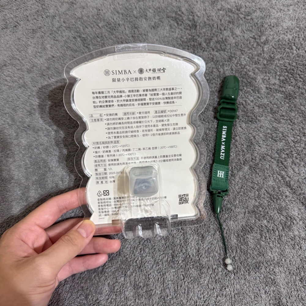 小獅王simba 2025蛇年奶嘴-細節圖2