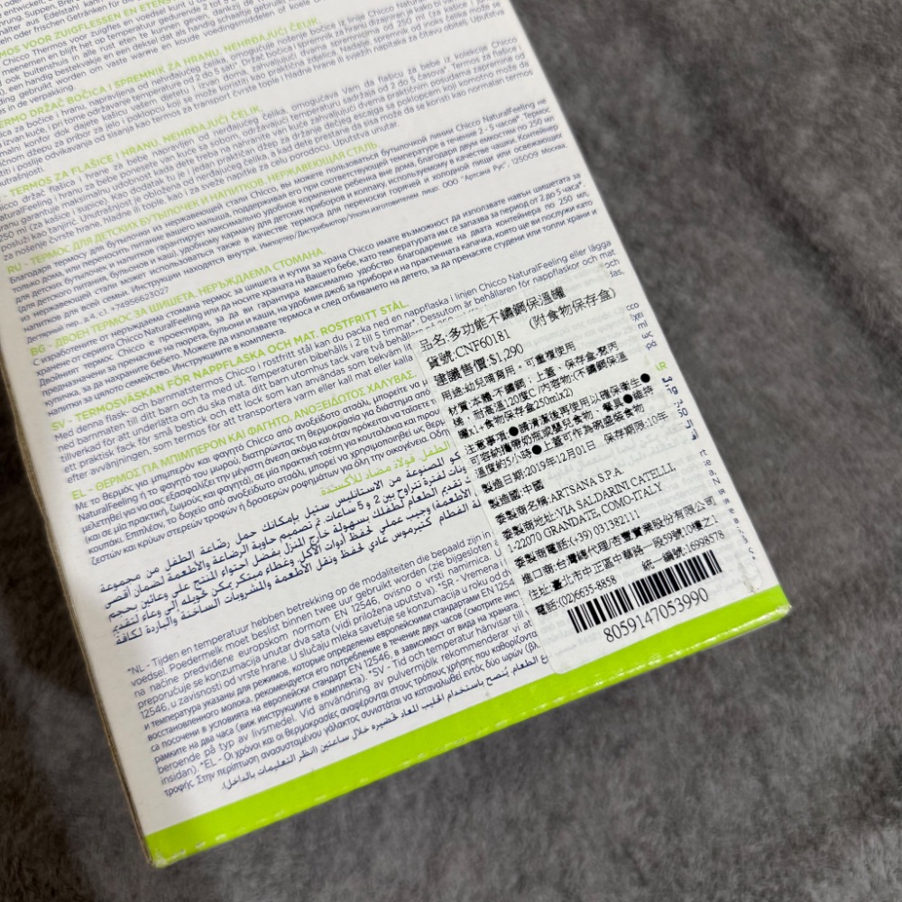 Chicco 多功能不鏽鋼保溫罐-細節圖2