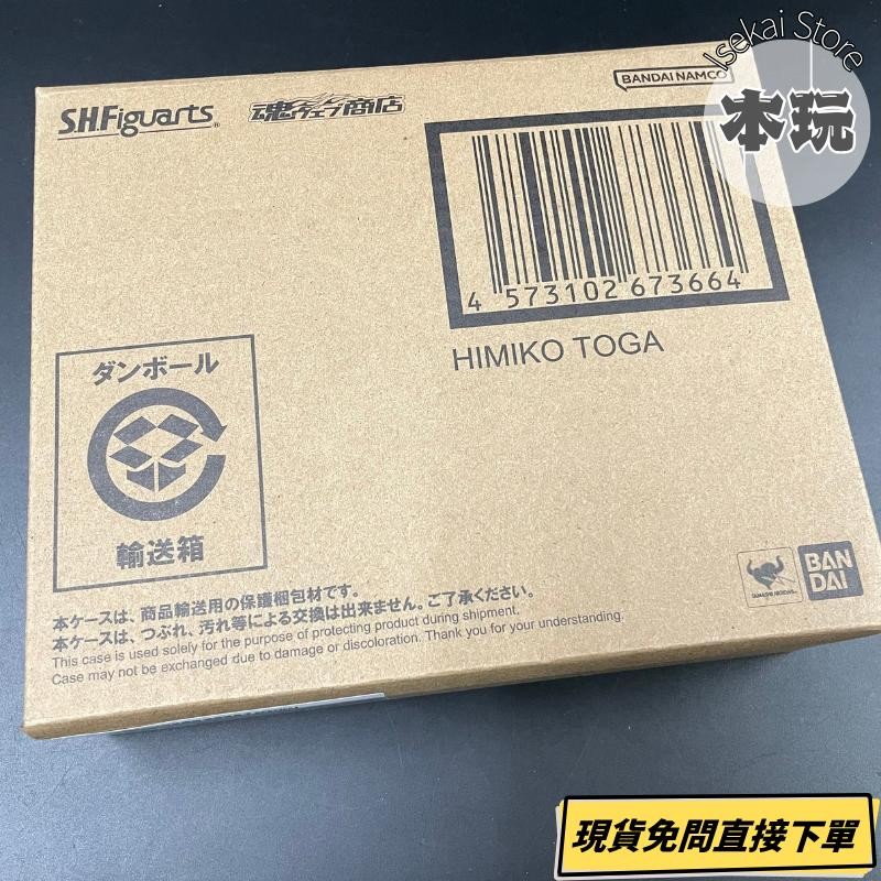 現貨 BANDAI 渡我被身子 我的英雄學院 S.H.Figuarts SHF 可動公仔-細節圖2