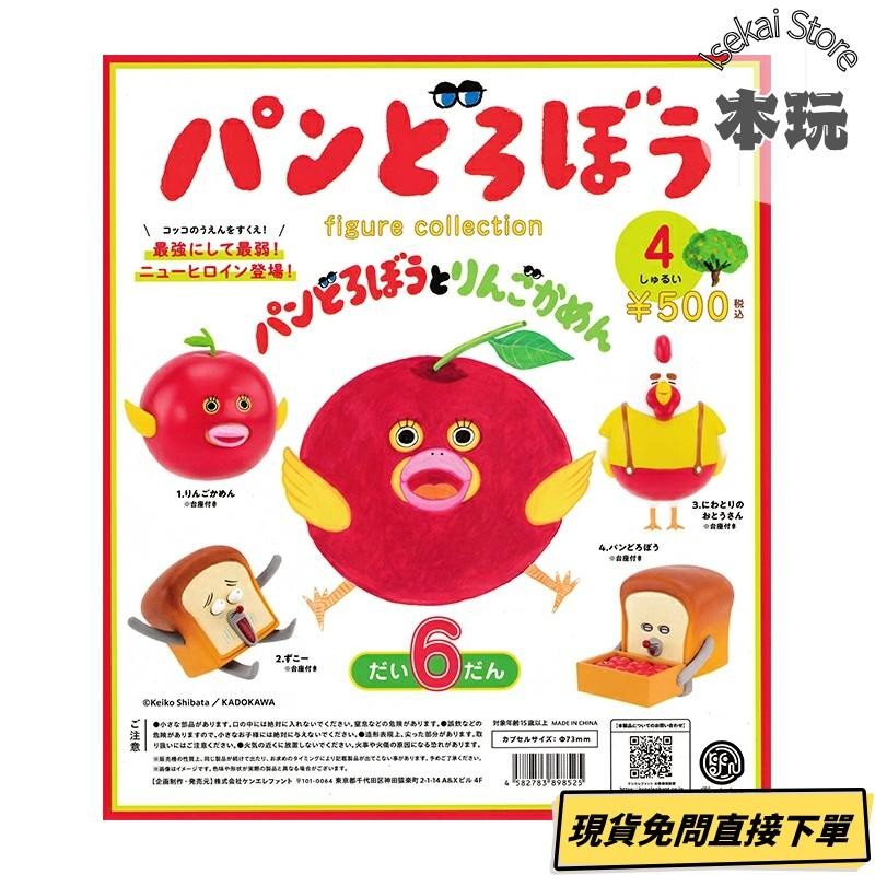 現貨 Kenelephant 麵包小偷 轉蛋 figure collection 第6彈-細節圖2