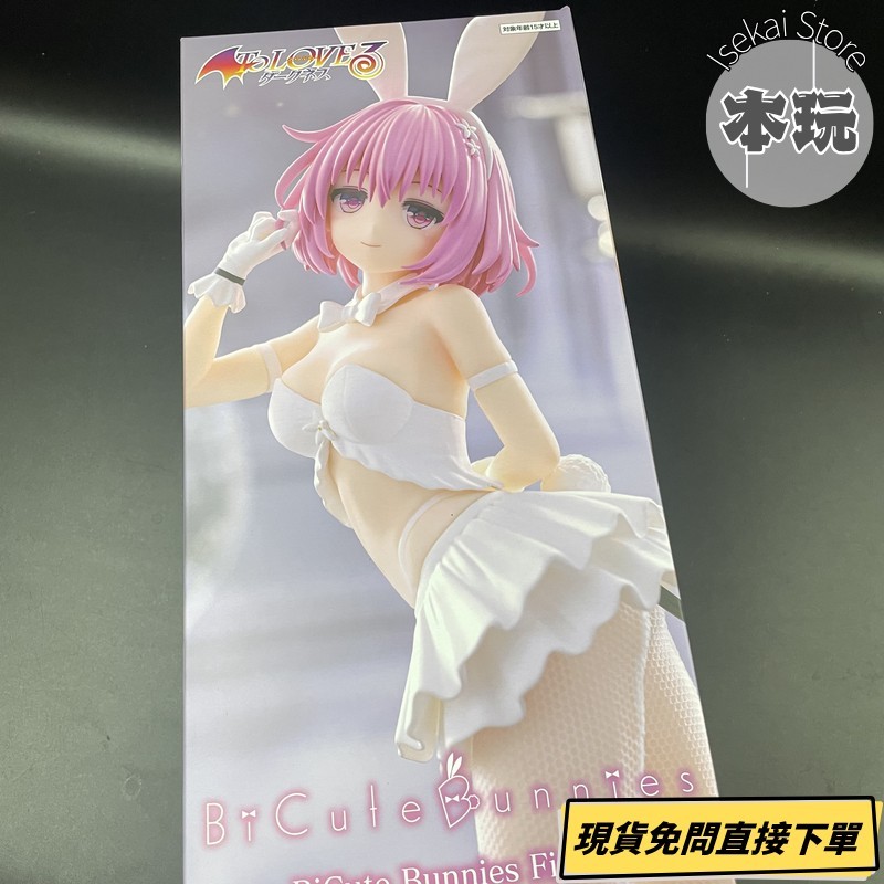 現貨 Furyu 茉茉貝莉雅戴比路克 白色ver 公仔 出包王女 BiCute Bunni-細節圖2