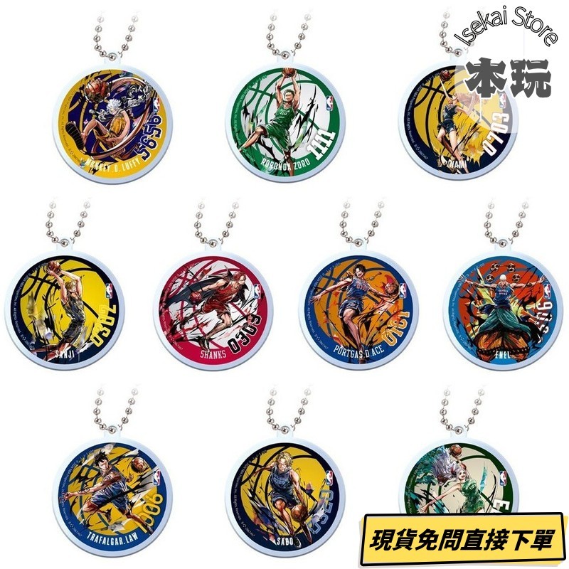 現貨 BANDAI 海賊王 NBA 聯名 壓克力吊飾 航海王 轉蛋 扭蛋 鑰匙圈 魯夫 索-細節圖6