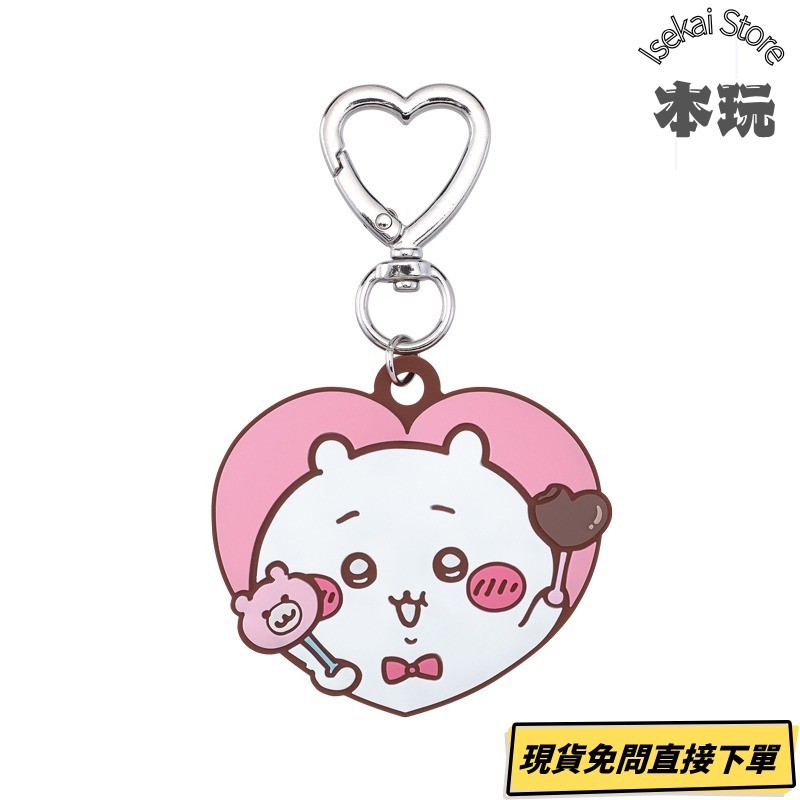 現貨 KITAN CLUB 吉伊卡哇 愛心橡膠吊飾 吉伊卡哇 轉蛋 全8種 公仔 模型 F-細節圖2