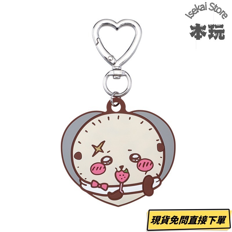 現貨 KITAN CLUB 吉伊卡哇 愛心橡膠吊飾 吉伊卡哇 轉蛋 全8種 公仔 模型 F-細節圖3